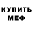 МДМА VHQ Markisa Likhtman