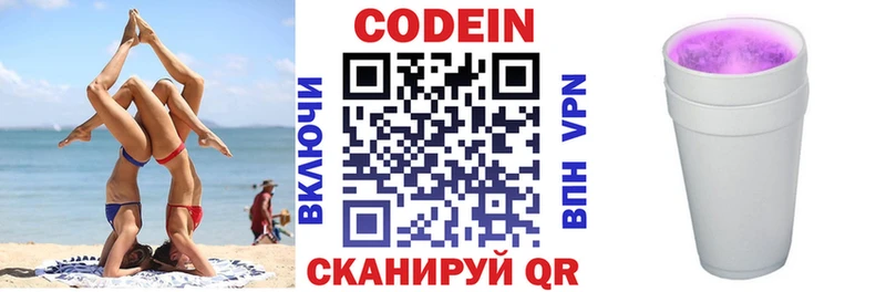 Купить закладки  Макарьев  Codein Purple Drank 