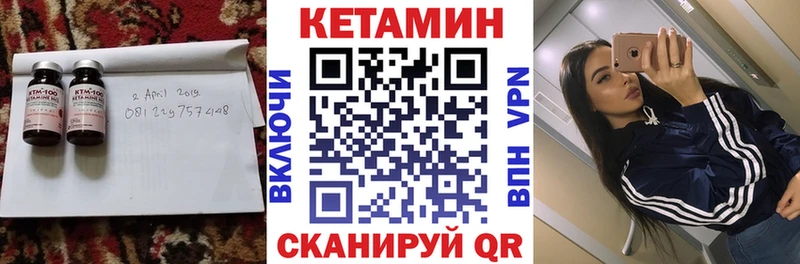 Кетамин VHQ Макарьев