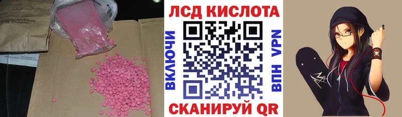 Лсд 25 экстази кислота  Купить где  Макарьев 